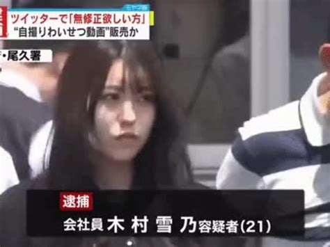 일본에서 트위터로 노모자위영상 팔다 체포된  07:14